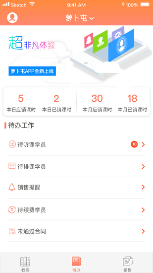 萝卜屯 萝卜屯下载