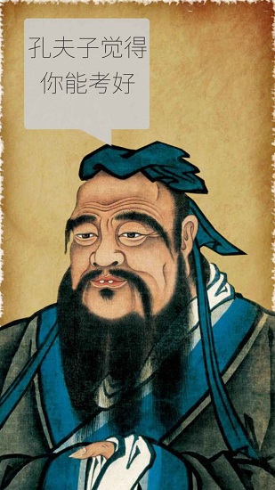 我的高考游戲 v1.0.9 安卓版 0