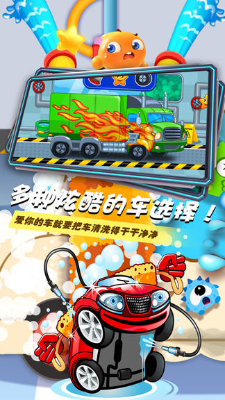 小小汽車清潔工 v1.5 安卓版 3