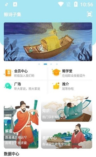 鯨詩子集最新版 v1.0.7 安卓版 2