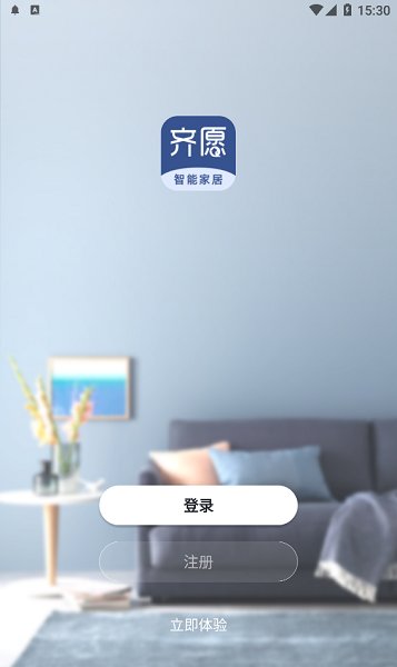 齐愿智能官方下载 齐愿智能app下载