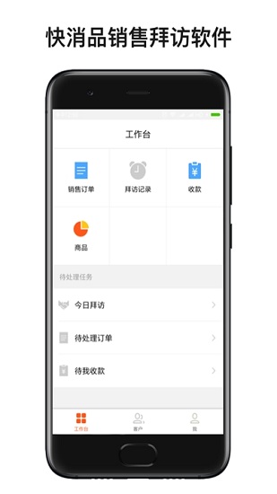 快馬外勤app 快馬外勤最新版
