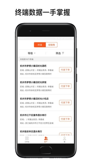 快馬外勤app v1.0 安卓版 2