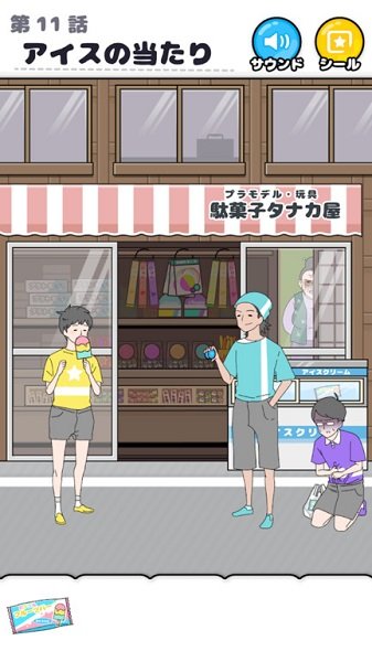 幸運(yùn)男孩逃生游戲最新版 v1.3.0 安卓版 0