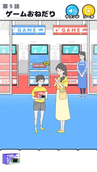 幸運(yùn)男孩逃生游戲最新版 v1.3.0 安卓版 1