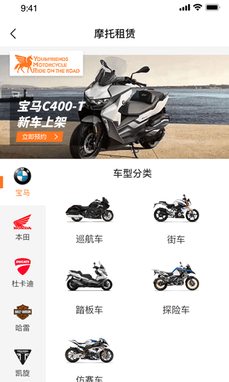 馭摩人最新版 v1.0.0 安卓版 0