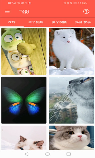 飛影app下載