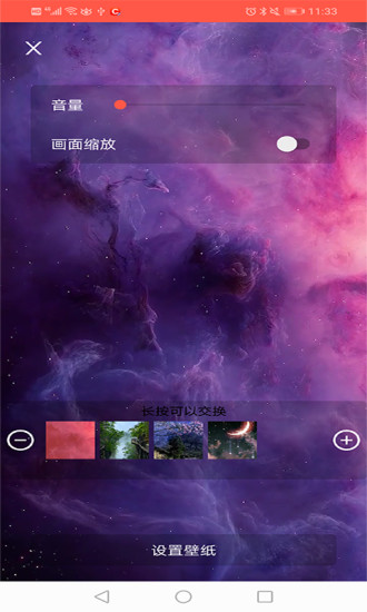 飛影壁紙app v2.015 安卓版 2