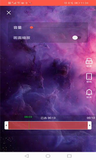 飛影壁紙app v2.015 安卓版 3