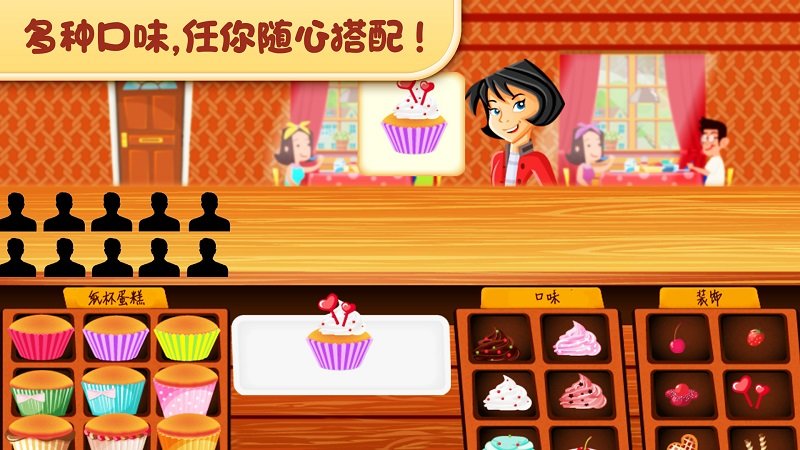 模擬做蛋糕手游 v1.5.0 安卓版 0
