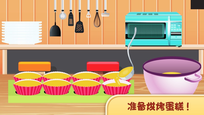模擬做蛋糕游戲下載
