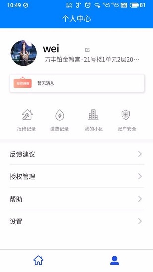 525家最新版 v1.2.6 官方安卓版 2