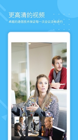 多贝云会议最新版 多贝云会议手机版