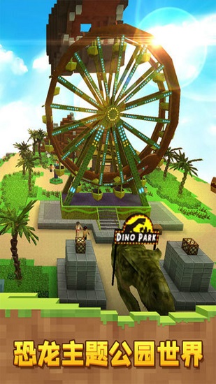 恐龍像素世界下載 恐龍像素世界游戲