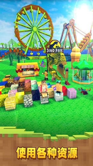 恐龍像素世界游戲 v1.1.3 安卓版 2