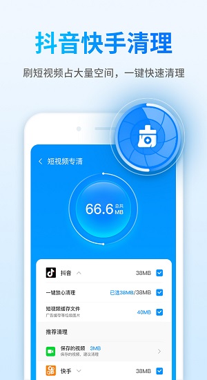 錢寶清理大師最新版 v1.0.10 安卓版 0