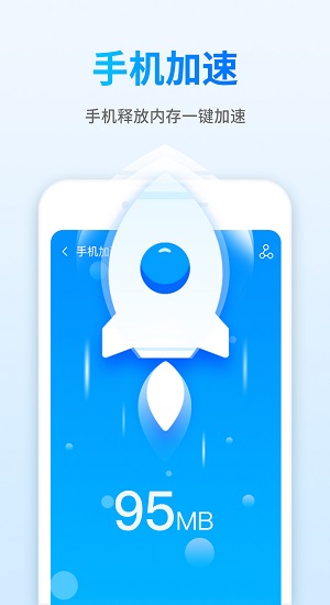 錢寶清理大師最新版 v1.0.10 安卓版 1