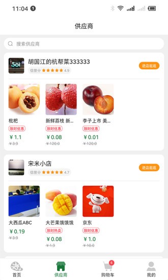 憶畝農(nóng)甜手機(jī)版