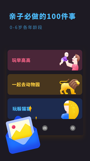 寶寶成長相冊 v1.0.0 安卓版 0