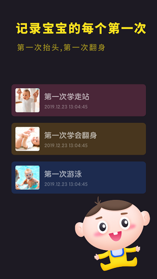 寶寶成長相冊app