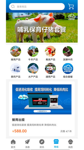 惠牧云最新版 v1.3.2 安卓版 1