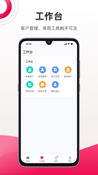 拼媒官方版 v2.0.9 安卓版 1