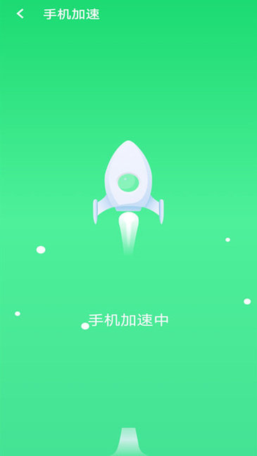 清理大掌柜紅包版 v1.0.0 安卓版 3