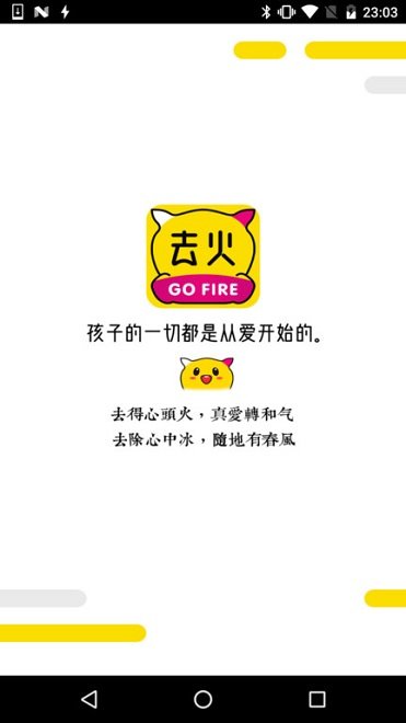 去火短視頻 v1.2.0 安卓版 0