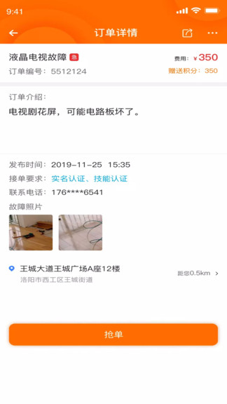 維聯(lián)幫最新版 v1.1 安卓版 0