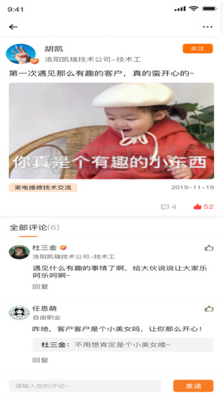 維聯(lián)幫最新版 v1.1 安卓版 1