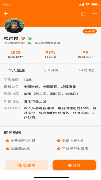 維聯(lián)幫最新版 維聯(lián)幫app