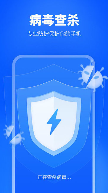 手機加速衛(wèi)士app v1.1.4 安卓版 0