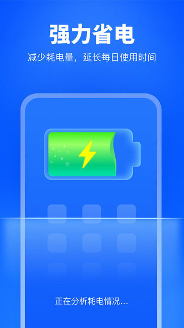 手機加速衛(wèi)士app v1.1.4 安卓版 3