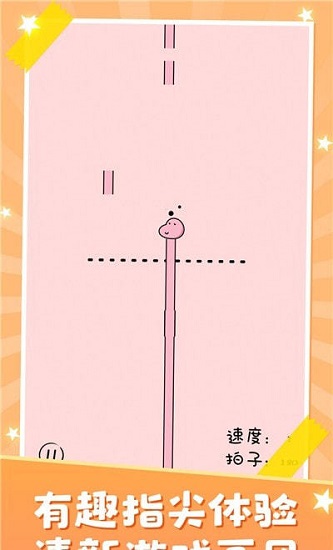 音樂(lè)節(jié)奏達(dá)人游戲 v1.6 安卓版 2