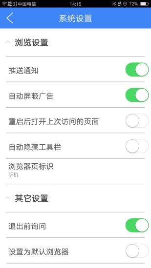 新時(shí)代瀏覽器最新版 v4.8.9 安卓版 2