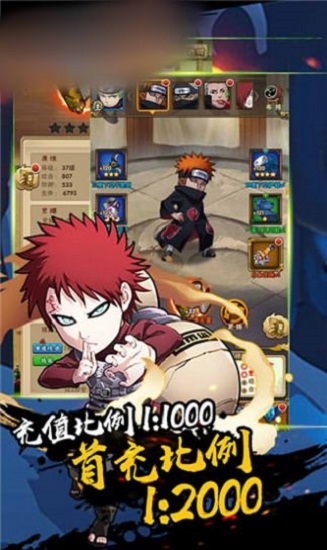 火之影：忍界大戰(zhàn) v1.0.0 安卓版 0