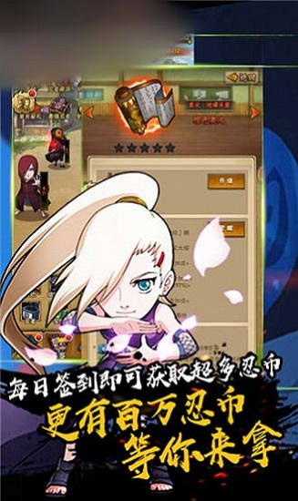 火之影：忍界大戰(zhàn) v1.0.0 安卓版 1