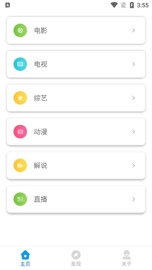 美劇網(wǎng)app官方版 v1.0.1 最新版 0