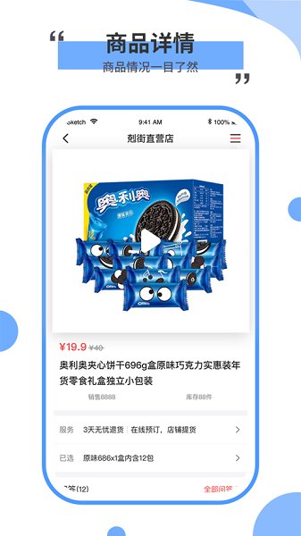 身边好店官方下载 身边好店app下载