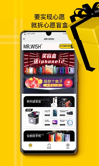 販趣官方版 v1.2.5 安卓版 0