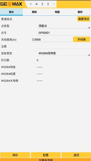 中緯智測(cè)手機(jī)版 v2.1 安卓版 3