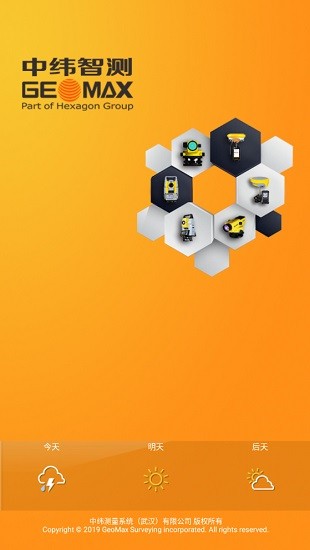 中纬智测 中纬智测系统安卓版