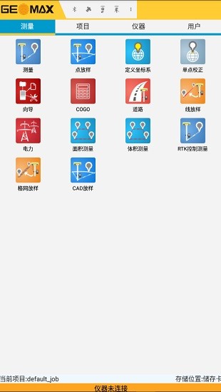 中緯智測(cè)手機(jī)版 v2.1 安卓版 0