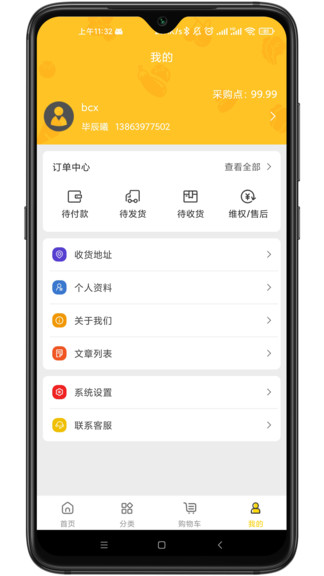 多品库官方版 多品库app