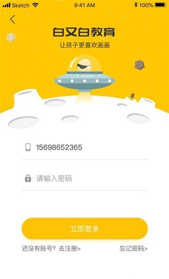 白又白美術(shù)軟件 v1.4.7 安卓版 0