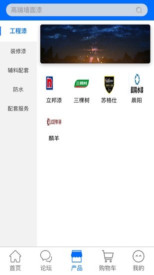 漆涂汇app 漆涂汇手机版