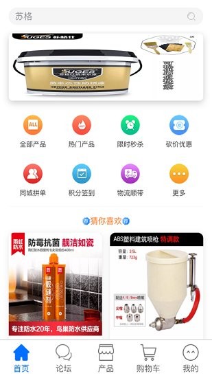 漆涂匯app v1.0.1 安卓版 2