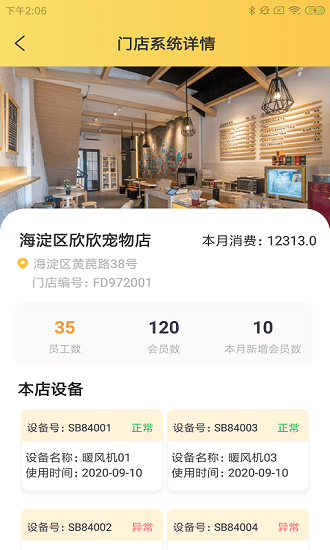 倍特宠窝荟 倍特宠窝荟app