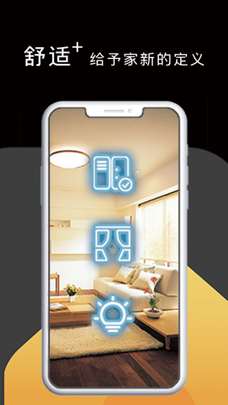 悅適家最新版 v3.09.002 安卓版 0