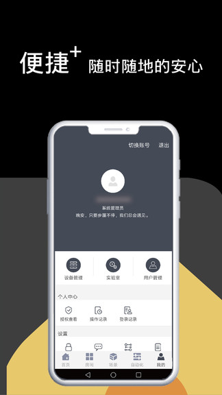 悅適家最新版 v3.09.002 安卓版 1